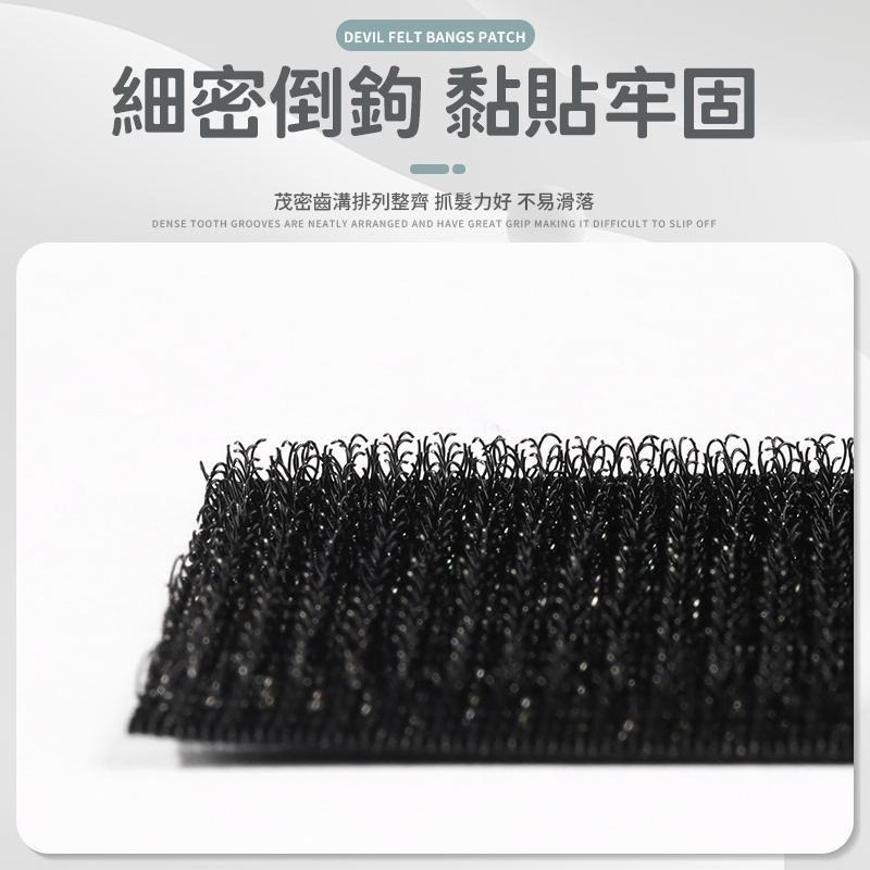 【同闆購物】瀏海貼 瀏海貼片 瀏海魔鬼氈 魔鬼氈瀏海 魔鬼氈貼 魔鬼氈瀏海貼片-細節圖3