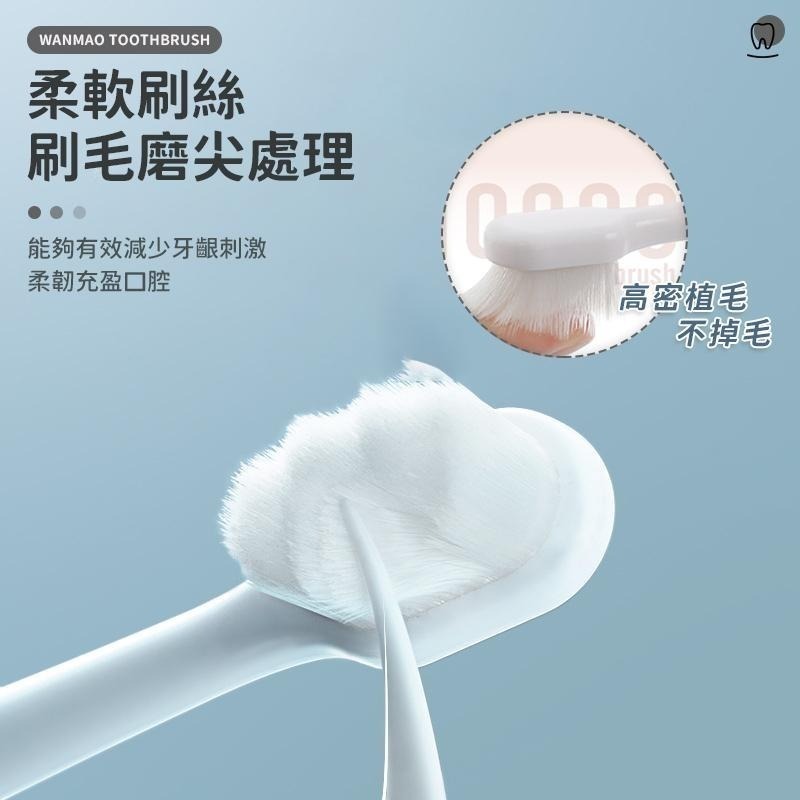 【同闆購物】🔥外銷日本牙刷🔥極細萬毛牙刷 軟毛牙刷 萬毛牙刷 微米牙刷 萬根軟毛牙刷 萬根牙刷 牙刷 大人牙刷-細節圖5
