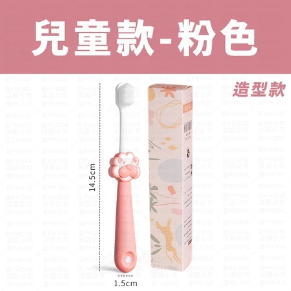 兒童牙刷-粉色【造型款】