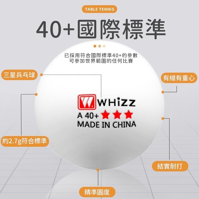【同闆購物】三星乒乓球 三星級 訓練用球 訓練用乒乓球 桌球訓練用 練習用桌球 桌球 摸獎球 乒乓球 ABS-細節圖3