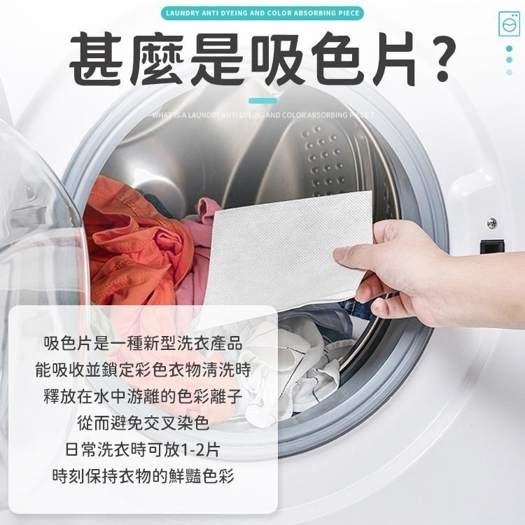 【同闆購物】現貨下殺🔥50片19元🔥防串染 洗衣防染吸色片 洗衣片 吸色片 洗衣紙 衣物防染色 去污片 防染片-細節圖5
