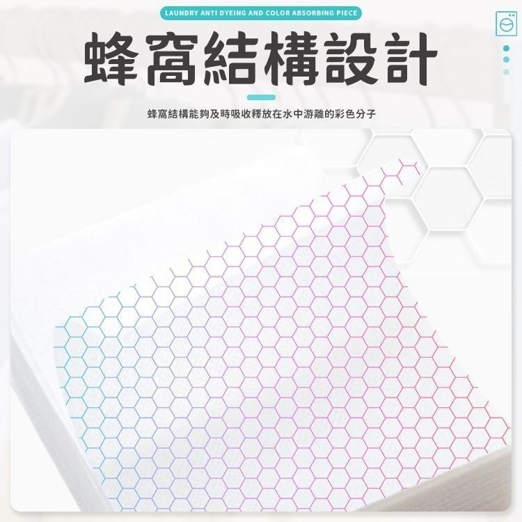 【同闆購物】現貨下殺🔥50片19元🔥防串染 洗衣防染吸色片 洗衣片 吸色片 洗衣紙 衣物防染色 去污片 防染片-細節圖6