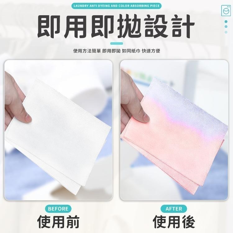 【同闆購物】現貨下殺🔥50片19元🔥防串染 洗衣防染吸色片 洗衣片 吸色片 洗衣紙 衣物防染色 去污片 防染片-細節圖7