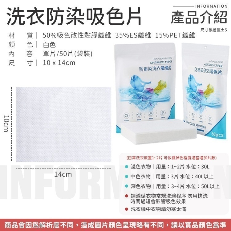 【同闆購物】現貨下殺🔥50片19元🔥防串染 洗衣防染吸色片 洗衣片 吸色片 洗衣紙 衣物防染色 去污片 防染片-細節圖8