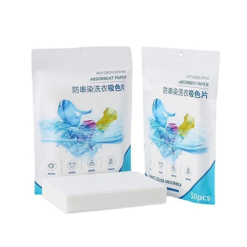 【同闆購物】現貨下殺🔥50片19元🔥防串染 洗衣防染吸色片 洗衣片 吸色片 洗衣紙 衣物防染色 去污片 防染片-細節圖2