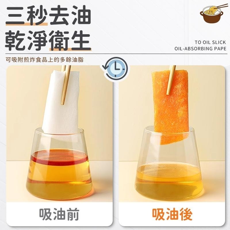 【同闆購物】吸油膜 煲湯吸油紙 炸物吸油紙 吸油面紙 廚房用紙 油紙墊 吸油 去浮油吸油紙 料理紙 吸油紙 濾油 廚房-細節圖4