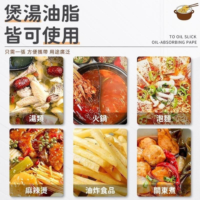 【同闆購物】吸油膜 煲湯吸油紙 炸物吸油紙 吸油面紙 廚房用紙 油紙墊 吸油 去浮油吸油紙 料理紙 吸油紙 濾油 廚房-細節圖7