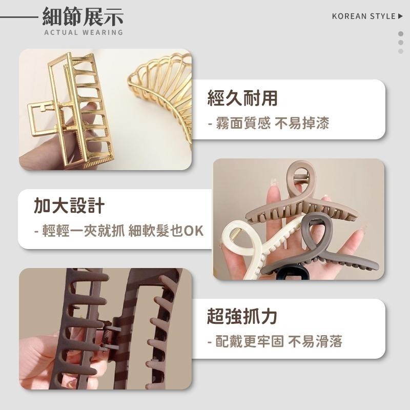 【同闆購物】🔥韓妞必備🔥法式髮夾 霧面髮夾 造型髮夾 髮飾 髮夾 韓式氣質鯊魚夾 韓版髮夾 大髮夾 鯊魚夾 金屬夾-細節圖7