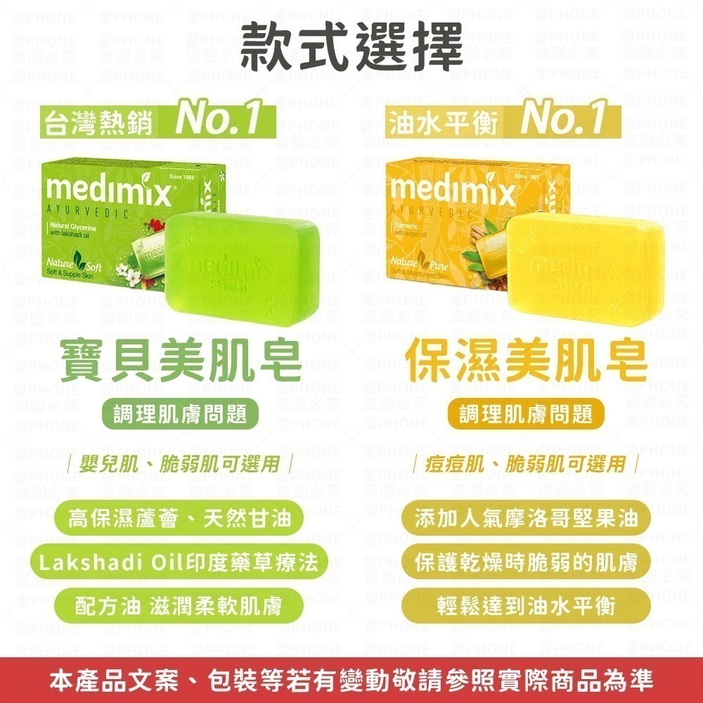 【同闆購物】MEDIMIX印度香皂 肥皂 香皂 印度香皂 medimix香皂 印度皂 印度綠寶石皇室藥草浴 草本肥皂-細節圖3