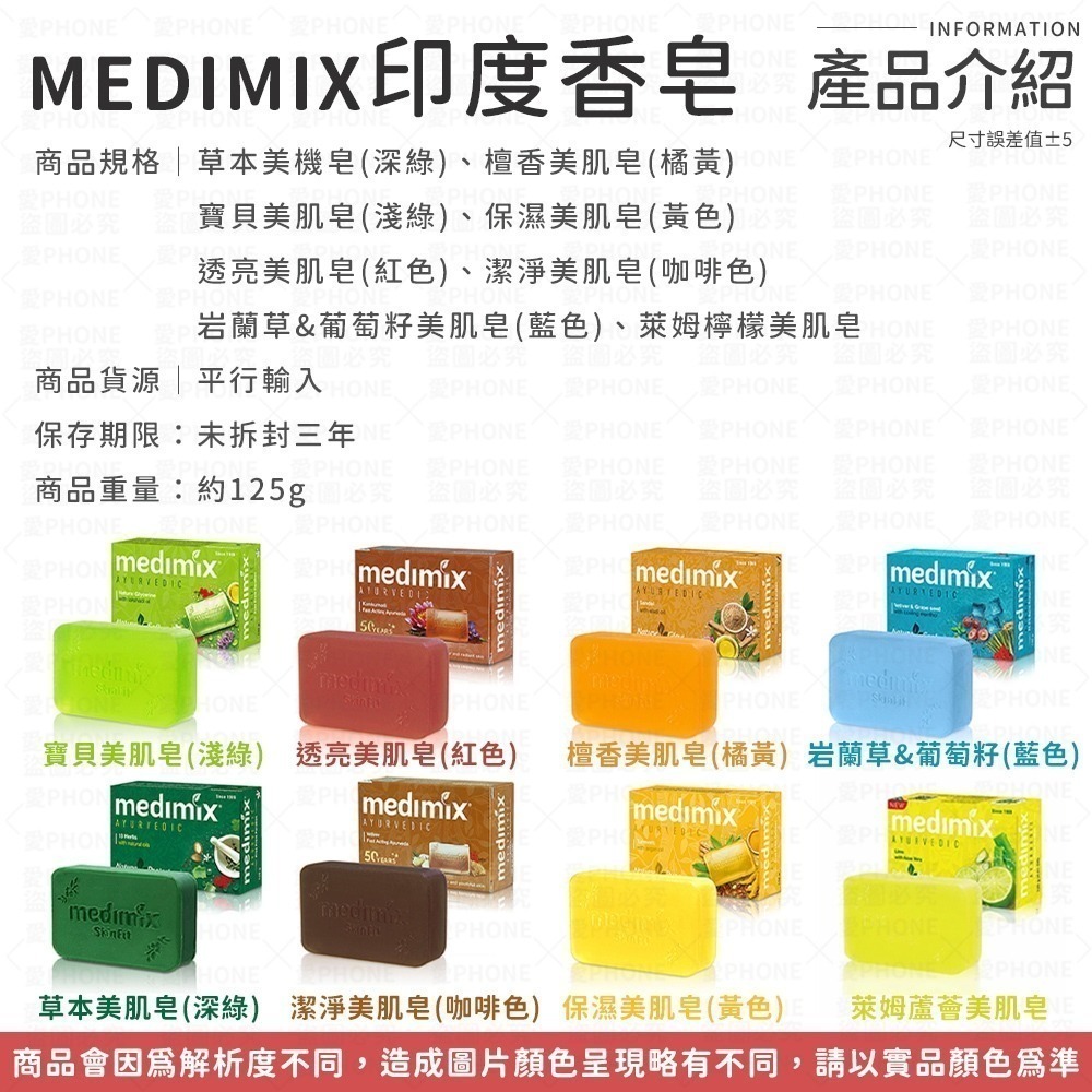 【同闆購物】MEDIMIX印度香皂 肥皂 香皂 印度香皂 medimix香皂 印度皂 印度綠寶石皇室藥草浴 草本肥皂-細節圖7