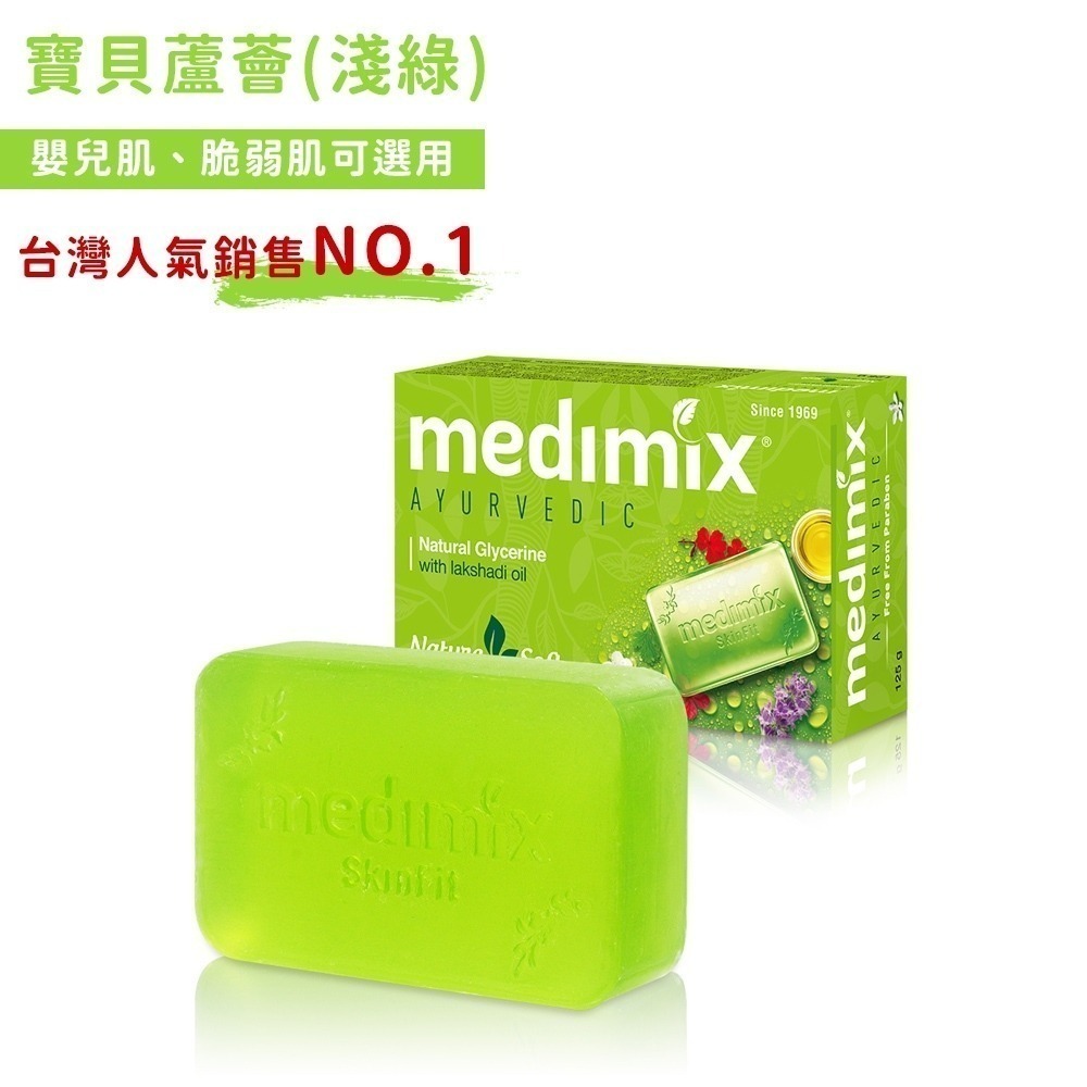 寶貝美肌皂(淺綠)