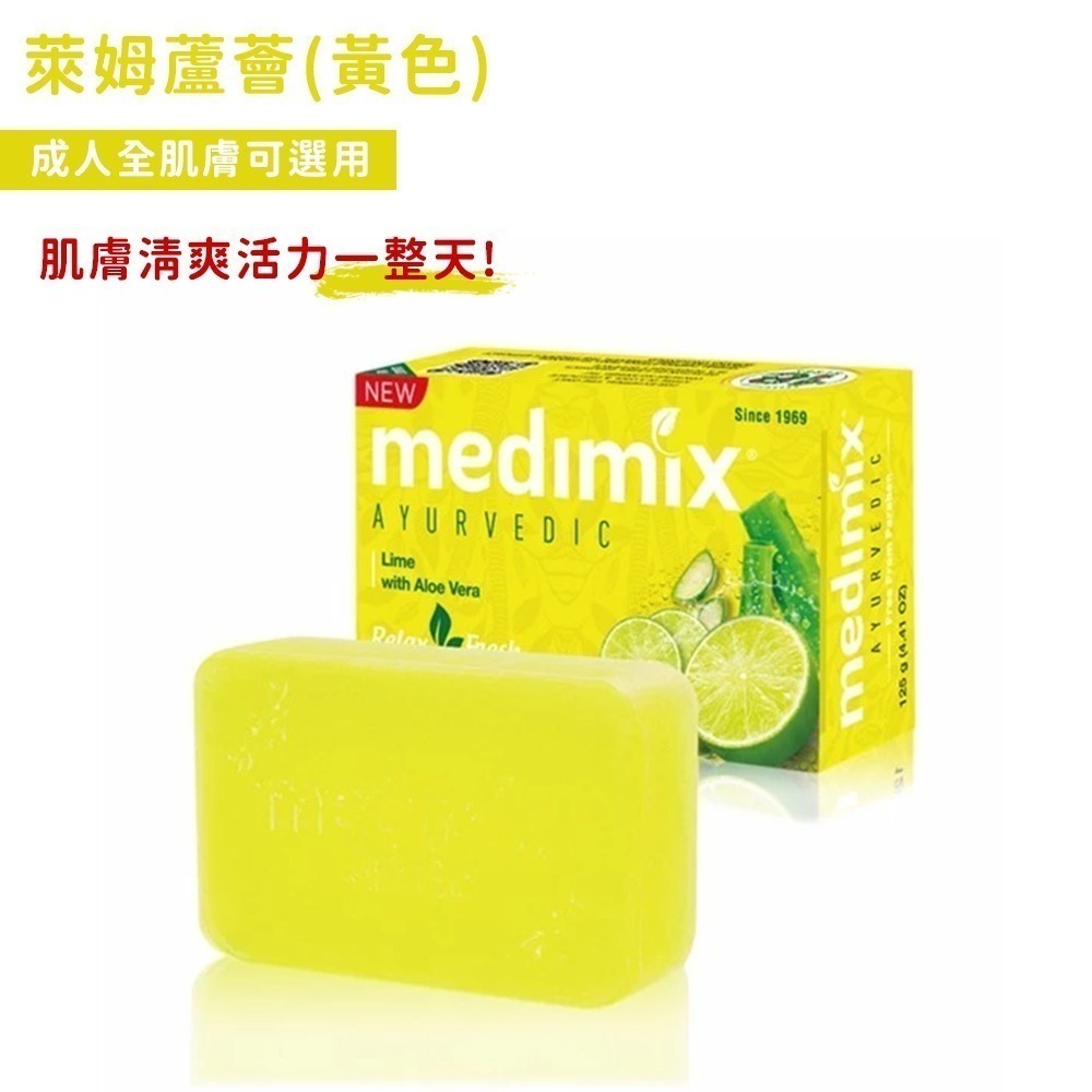 【同闆購物】MEDIMIX印度香皂 肥皂 香皂 印度香皂 medimix香皂 印度皂 印度綠寶石皇室藥草浴 草本肥皂-規格圖7