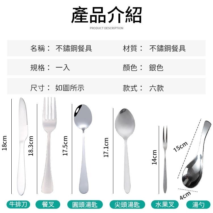【同闆購物】不鏽鋼餐具 環保餐具  小叉子 水果叉 湯勺 餐具 不鏽鋼小叉子 不鏽鋼湯匙 叉子 湯匙 餐匙 餐刀-細節圖6