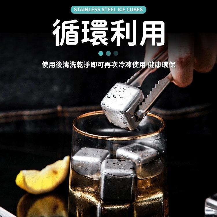 【同闆購物】304食品級不鏽鋼冰塊 冰球 不鏽鋼冰塊 冰塊  威士忌冰塊 不融化冰塊 小冰塊 冰磚 環保冰塊 環保-細節圖3