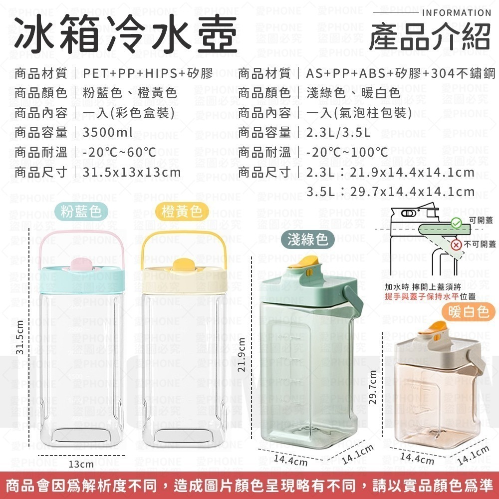 【同闆購物】夏天必備2L 2.3L 3.5L 多巴胺 冷水壺 冰箱冷水壺 冷水桶 冰箱水壺 飲料壺 手提冷水壺 果茶桶-細節圖9