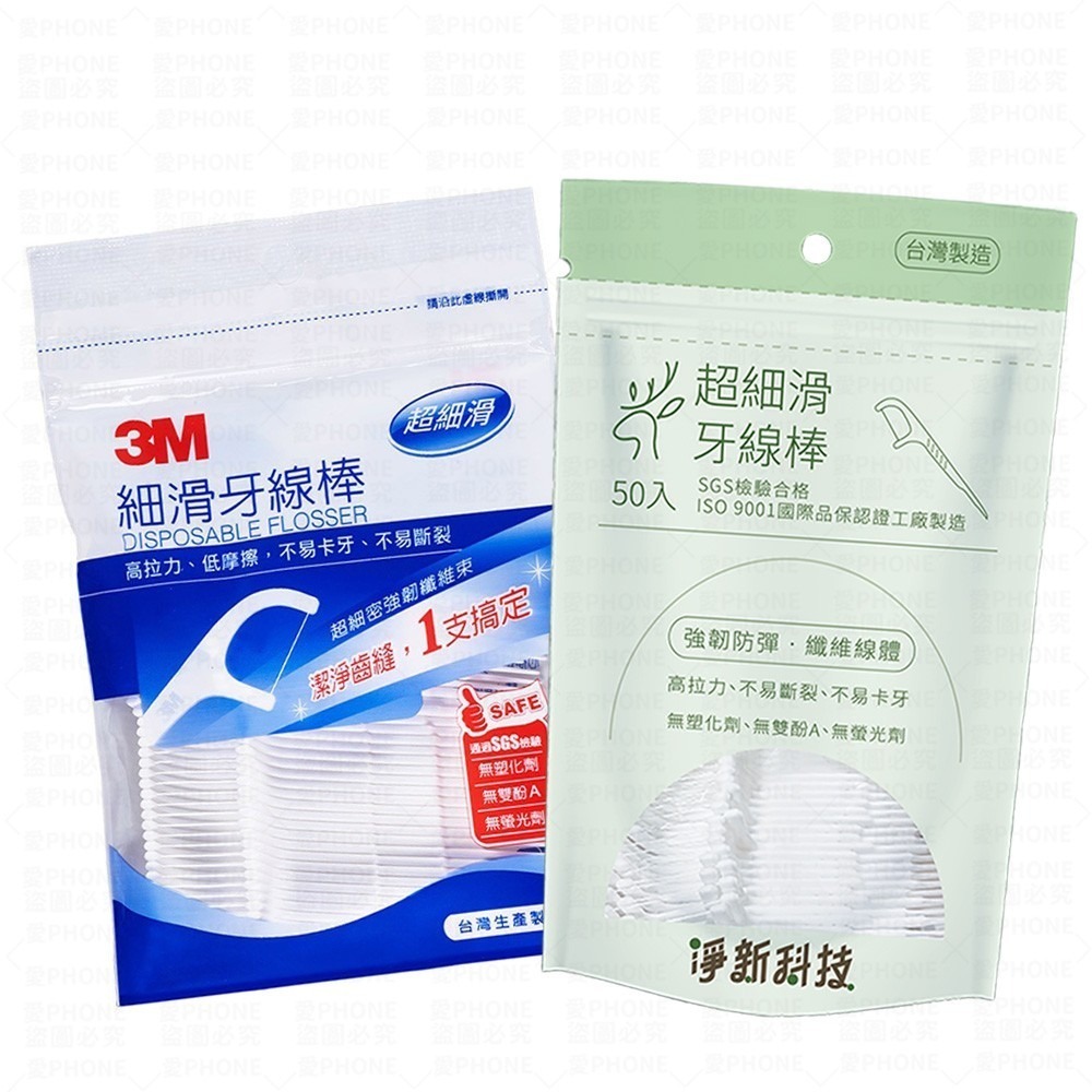 【同闆購物】台灣製造🏆️牙線 淨新細滑牙線棒 3M牙線棒 3M牙線 3M細滑牙線棒 淨新牙線 牙線棒 剔牙棒 潔牙線-細節圖2