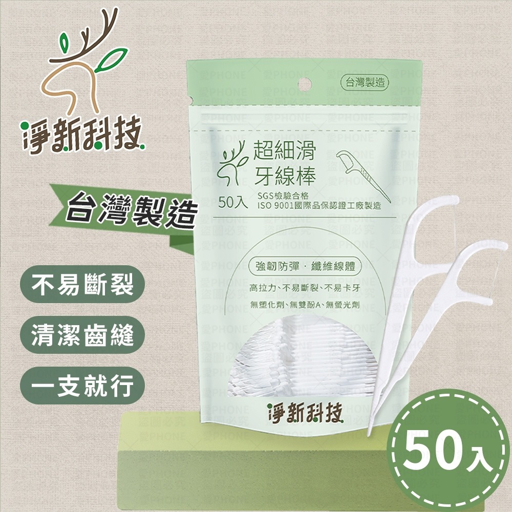 【同闆購物】台灣製造🏆️牙線 淨新細滑牙線棒 3M牙線棒 3M牙線 3M細滑牙線棒 淨新牙線 牙線棒 剔牙棒 潔牙線-規格圖9