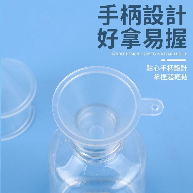 迷你漏斗 迷你漏斗 塑料漏斗 小漏斗 漏斗 香水分裝器 加油漏斗 迷你分裝漏斗 塑料漏斗 小漏斗 分裝工具 分裝漏斗-細節圖4