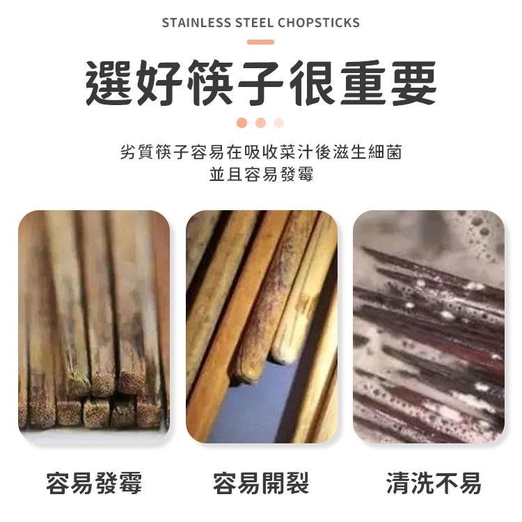 【同闆購物】不鏽鋼筷子 防滑筷子 不銹鋼餐具 飯店筷 不鏽鋼筷 食品用不鏽鋼筷 碗筷 鐵筷 筷子 鋼筷-細節圖2