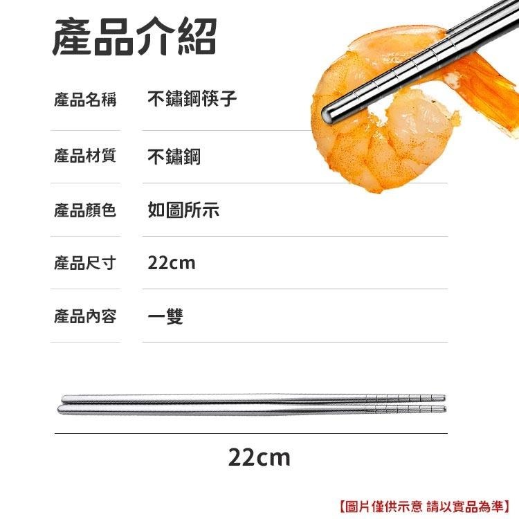 【同闆購物】不鏽鋼筷子 防滑筷子 不銹鋼餐具 飯店筷 不鏽鋼筷 食品用不鏽鋼筷 碗筷 鐵筷 筷子 鋼筷-細節圖6