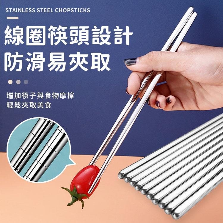 【同闆購物】不鏽鋼筷子 防滑筷子 不銹鋼餐具 飯店筷 不鏽鋼筷 食品用不鏽鋼筷 碗筷 鐵筷 筷子 鋼筷-細節圖3