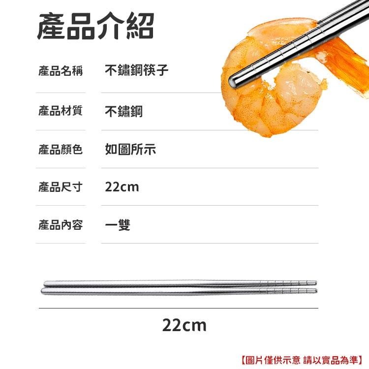【同闆購物】不鏽鋼筷子 防滑筷子 不銹鋼餐具 飯店筷 不鏽鋼筷 食品用不鏽鋼筷 碗筷 鐵筷 筷子 鋼筷-細節圖6