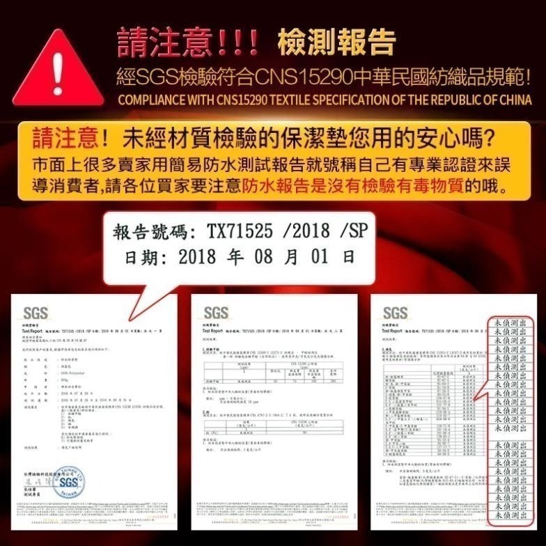 【同闆購物】台灣製 100%防水保潔墊 透氣防螨 保潔墊 防水床單 100%防水床包 床單 床包 3M防水防螨-細節圖3