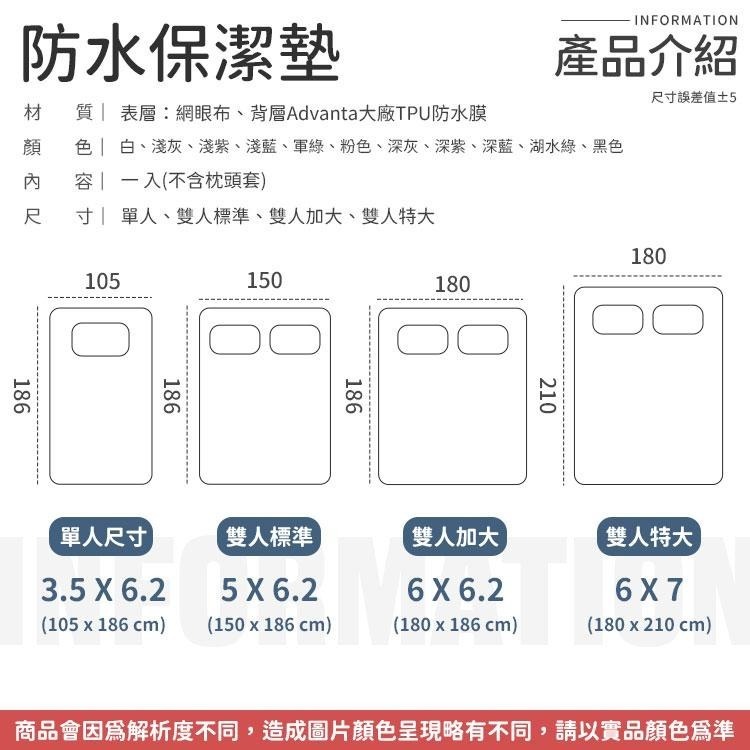 【同闆購物】台灣製 3M專利100%防水保潔墊 透氣防螨 保潔墊 防水床單 100%防水床包 床單 床包 3M防水防螨-細節圖9