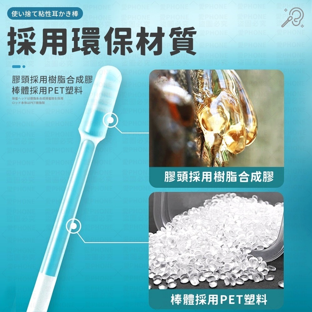 【同闆購物】24支/盒 掏耳神器 黏式挖耳棒 一次性掏耳棒 黏式掏耳棒 耳垢清潔棒 黏耳棒 掏耳棒 挖耳朵-細節圖5