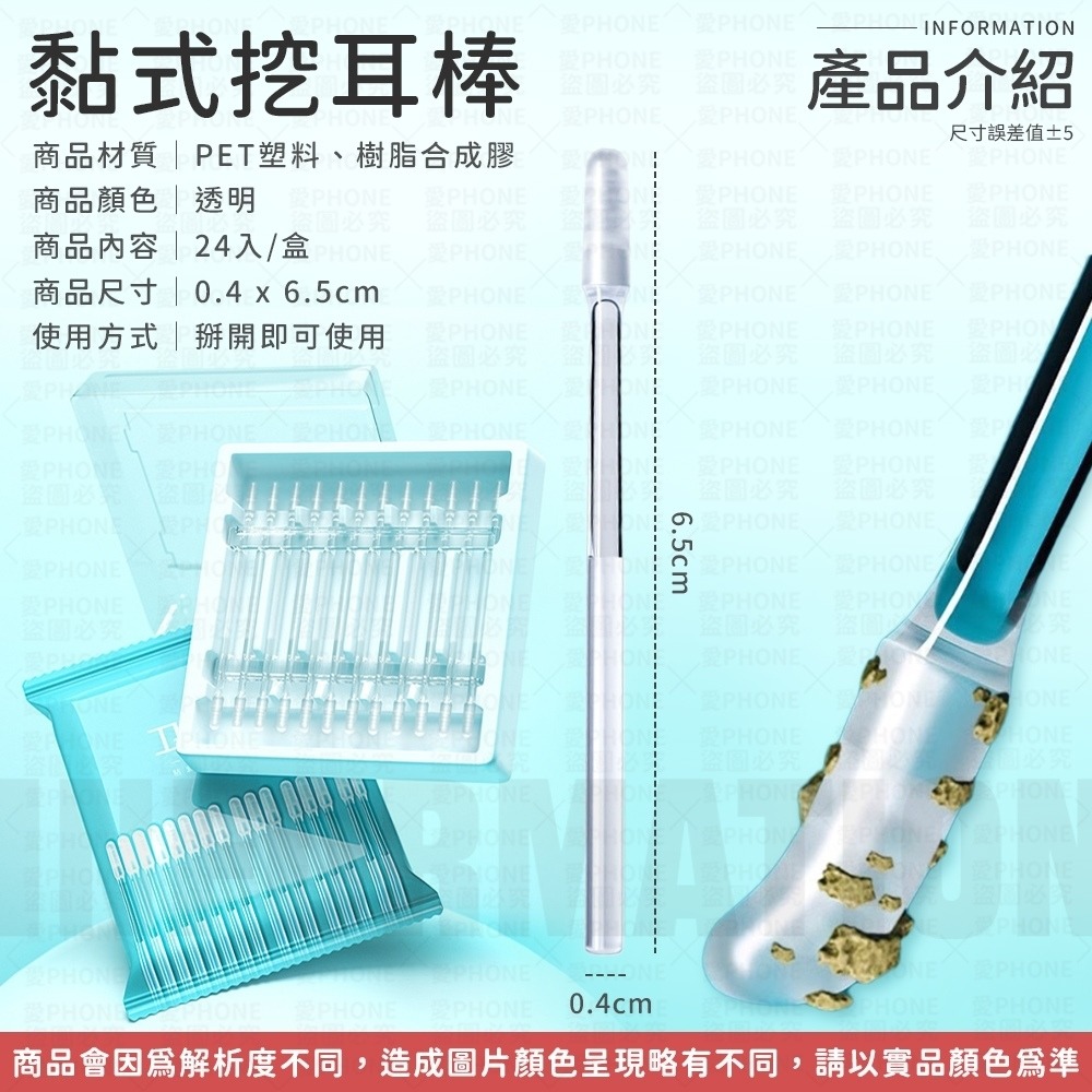 【同闆購物】24支/盒 掏耳神器 黏式挖耳棒 一次性掏耳棒 黏式掏耳棒 耳垢清潔棒 黏耳棒 掏耳棒 挖耳朵-細節圖7