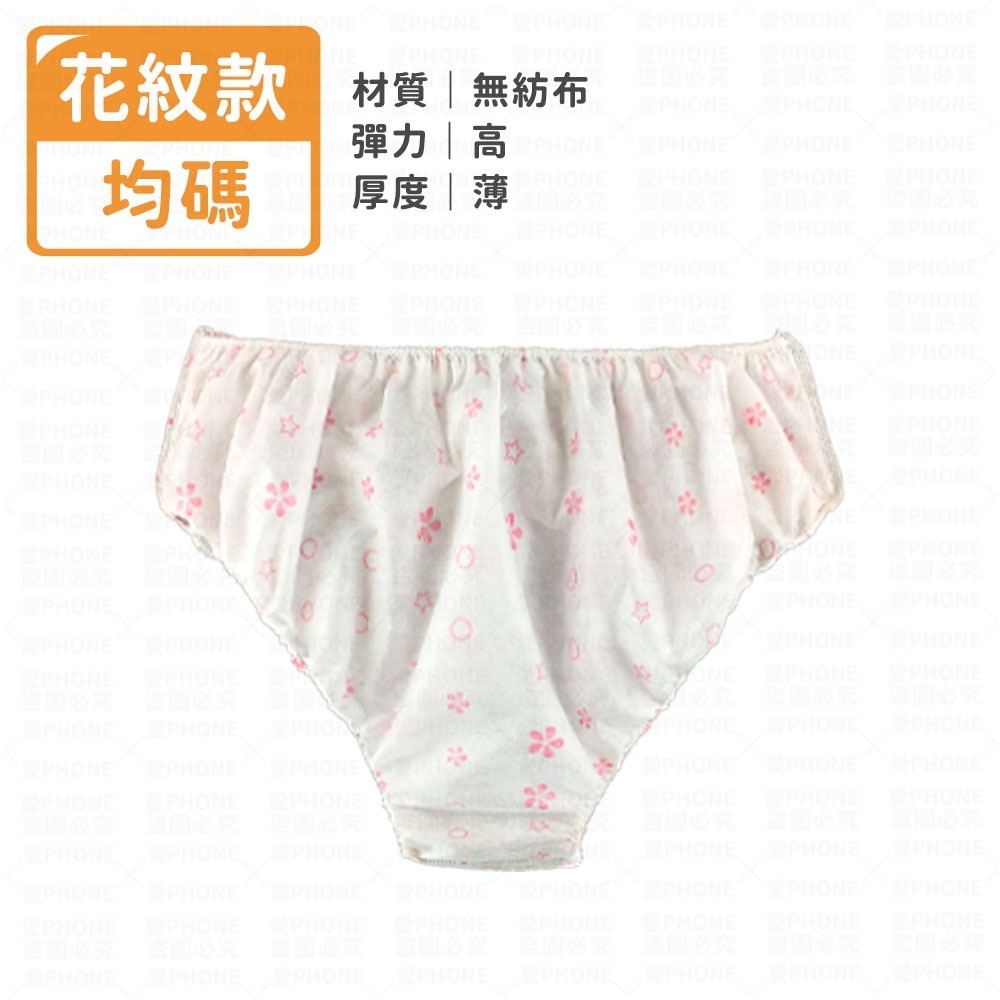 【同闆購物】免洗內褲 拋棄式內褲 一次性免洗內褲 一次性內褲 拋棄式紙內褲 紙內褲 生理褲-規格圖9