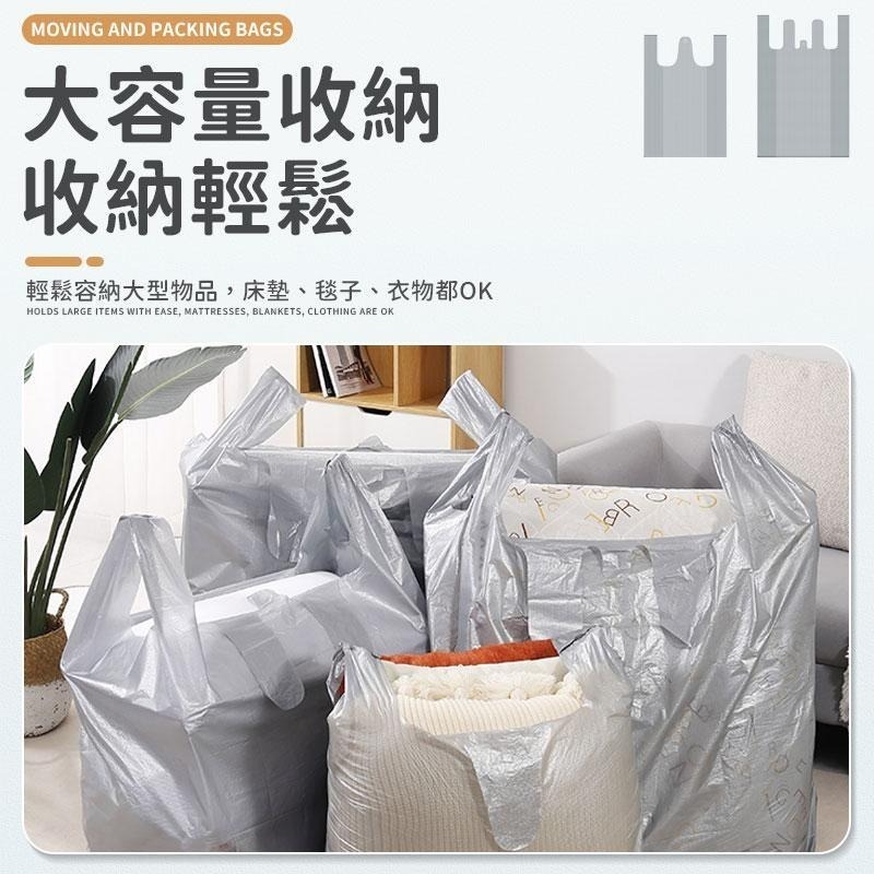 【同闆購物】超大塑膠袋 搬家袋子 搬家打包袋 超大容量塑膠袋 衣服棉被收納袋 大型袋子 搬家袋 裝衣袋 打包袋 搬家-細節圖2