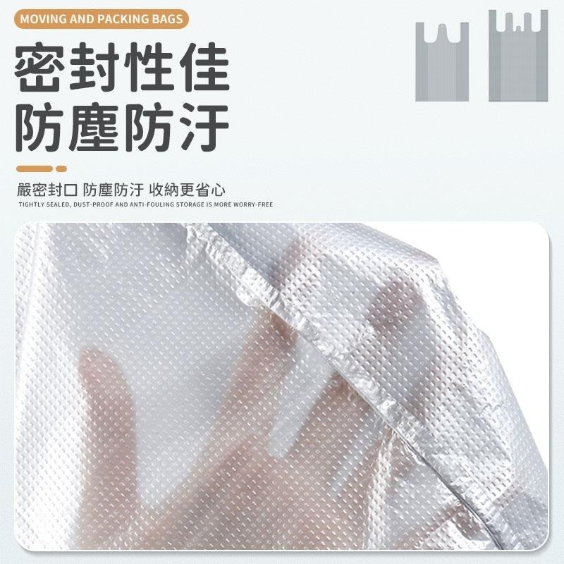 【同闆購物】超大塑膠袋 搬家袋子 搬家打包袋 超大容量塑膠袋 衣服棉被收納袋 大型袋子 搬家袋 裝衣袋 打包袋 搬家-細節圖5
