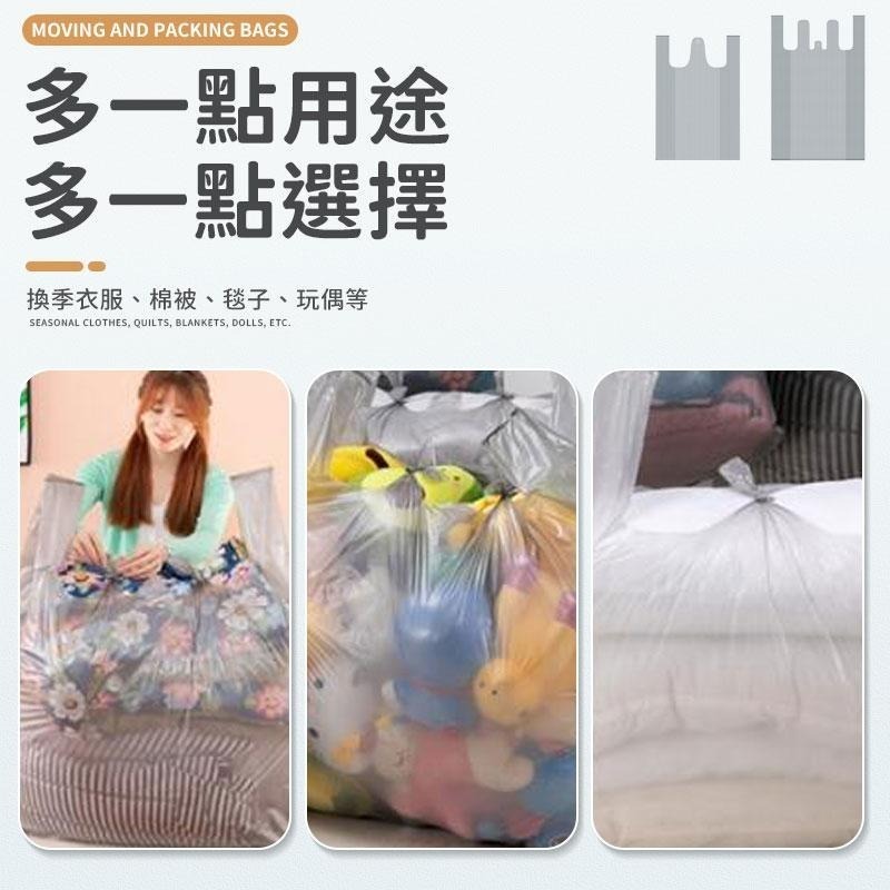 【同闆購物】超大塑膠袋 搬家袋子 搬家打包袋 超大容量塑膠袋 衣服棉被收納袋 大型袋子 搬家袋 裝衣袋 打包袋 搬家-細節圖7