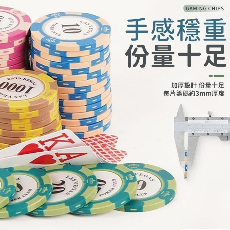 【同闆購物】 籌碼幣 撲克代幣 籌碼幣 遊戲籌碼 德州撲克籌碼 遊戲籌碼 麻將籌碼 皇冠籌碼 代幣 遊戲代幣 玩具幣-細節圖5