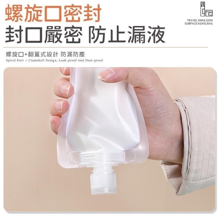 【同闆購物】旅行分裝袋 分裝瓶 乳液瓶  盥洗分裝袋 旅行攜便袋 透明分裝袋 輕巧分裝袋 液體分裝袋 旅行分裝瓶-細節圖2