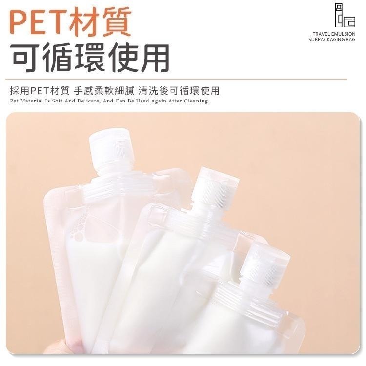 【同闆購物】旅行分裝袋 分裝瓶 乳液瓶  盥洗分裝袋 旅行攜便袋 透明分裝袋 輕巧分裝袋 液體分裝袋 旅行分裝瓶-細節圖3