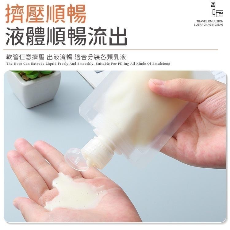 【同闆購物】旅行分裝袋 分裝瓶 乳液瓶  盥洗分裝袋 旅行攜便袋 透明分裝袋 輕巧分裝袋 液體分裝袋 旅行分裝瓶-細節圖4