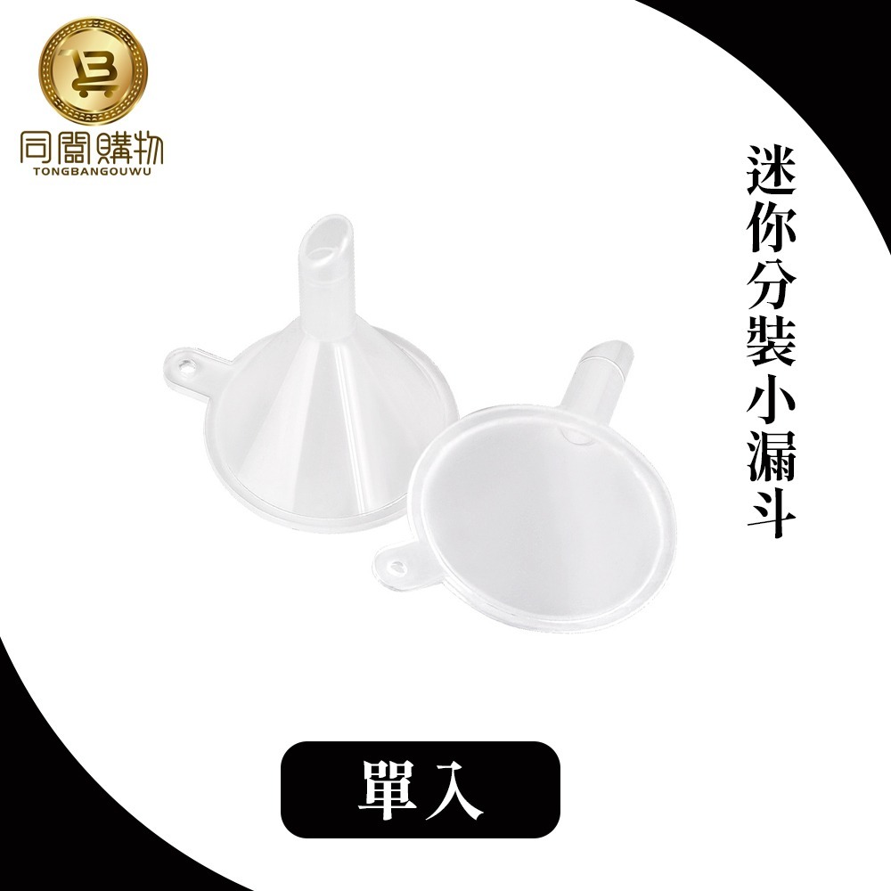 【同闆購物】旅行分裝袋 分裝瓶 乳液瓶  盥洗分裝袋 旅行攜便袋 透明分裝袋 輕巧分裝袋 液體分裝袋 旅行分裝瓶-規格圖6