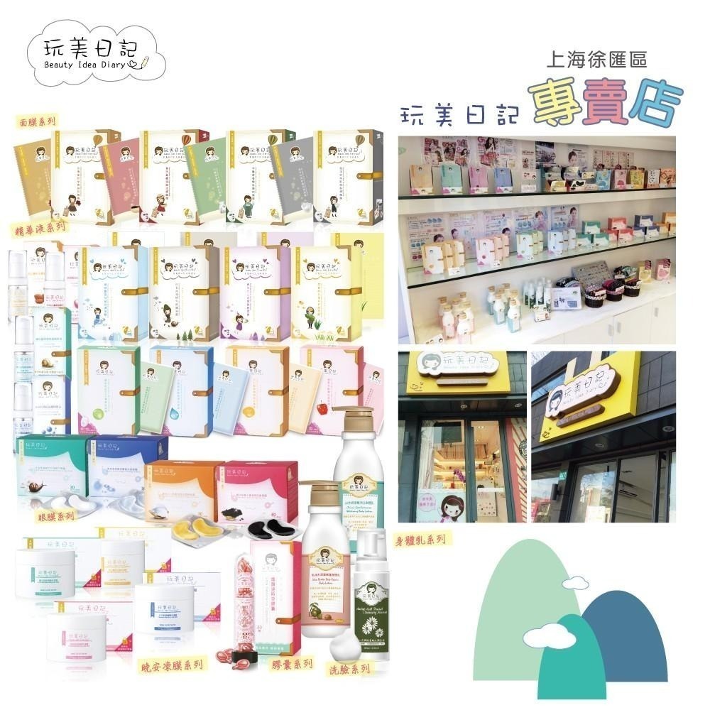【同闆購物】玩美日記面膜 玩美日記 水絲布面膜 面膜 敷臉 玩美面膜 12款 熱銷面膜 臉部保養-細節圖7