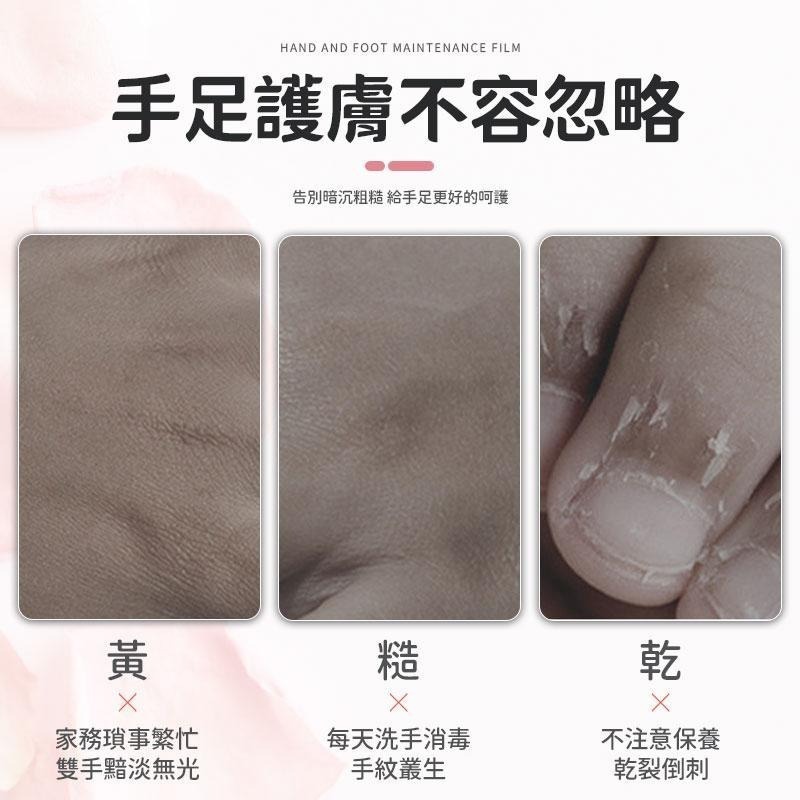【同闆購物】山羊奶 足膜 修護手膜 手膜 手膜保濕 去角質 脖子保濕膜 頸霜 頸膜 足膜貼 足底修護貼 足膜去角質-細節圖2