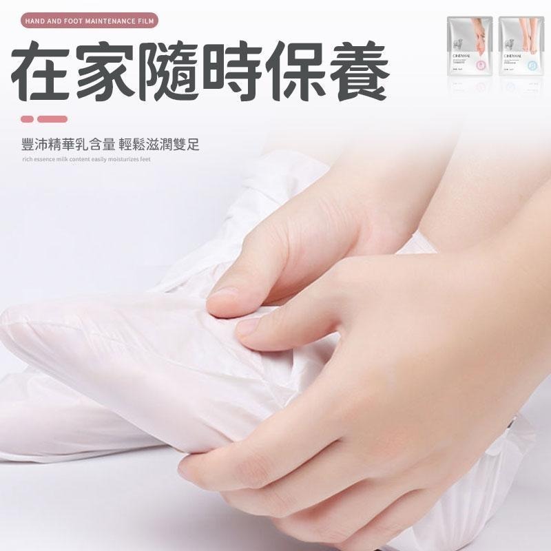 【同闆購物】山羊奶 足膜 修護手膜 手膜 手膜保濕 去角質 脖子保濕膜 頸霜 頸膜 足膜貼 足底修護貼 足膜去角質-細節圖4