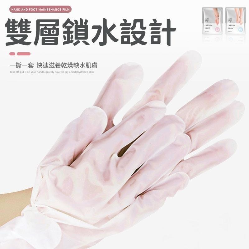 【同闆購物】山羊奶 足膜 修護手膜 手膜 手膜保濕 去角質 脖子保濕膜 頸霜 頸膜 足膜貼 足底修護貼 足膜去角質-細節圖5