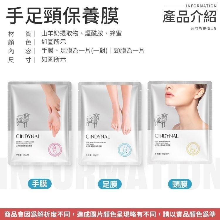 【同闆購物】山羊奶 足膜 修護手膜 手膜 手膜保濕 去角質 脖子保濕膜 頸霜 頸膜 足膜貼 足底修護貼 足膜去角質-細節圖7