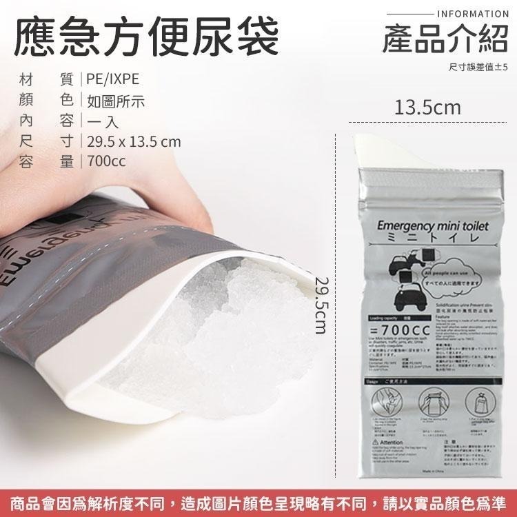 【同闆購物】💥一次性尿袋💥 應急方便尿袋 嘔吐袋 外出尿帶 臨時尿袋 緊急尿袋 車用尿袋 尿袋 車用尿袋 隨身尿袋-細節圖6
