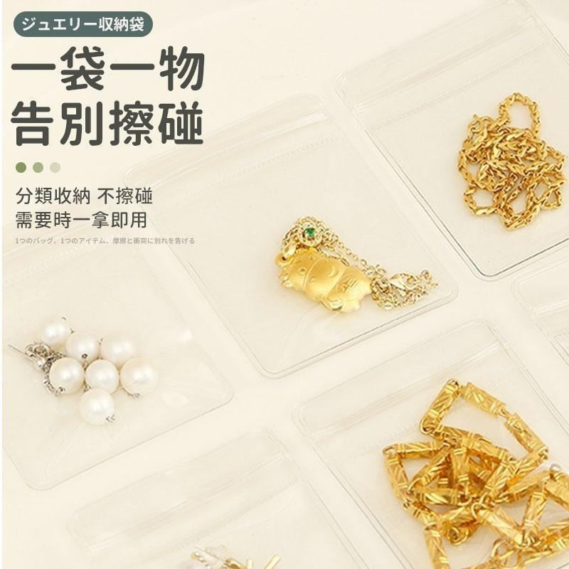 【同闆購物】 PVC首飾袋 飾品袋 耳環 首飾 透明袋 首飾夾鏈袋 密封袋 飾品收納袋 飾品收納 PVC透明夾鏈 收納-細節圖6