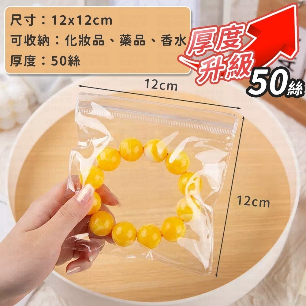 【同闆購物】 PVC首飾袋 飾品袋 耳環 首飾 透明袋 首飾夾鏈袋 密封袋 飾品收納袋 飾品收納 PVC透明夾鏈 收納-規格圖7