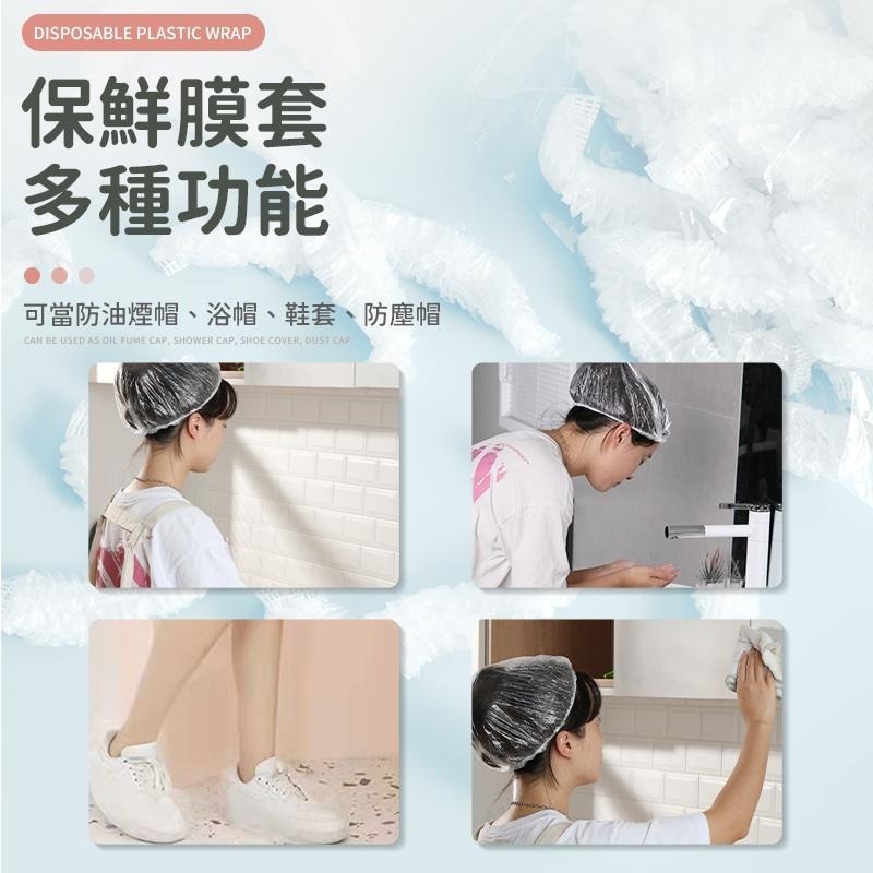 【同闆購物】一次性保鮮膜套 保鮮膜套 透明保鮮膜套保鮮膜 保鮮套 洗頭帽 保鮮罩 拋棄式浴帽 一次性浴帽 防水浴帽 防塵-細節圖7