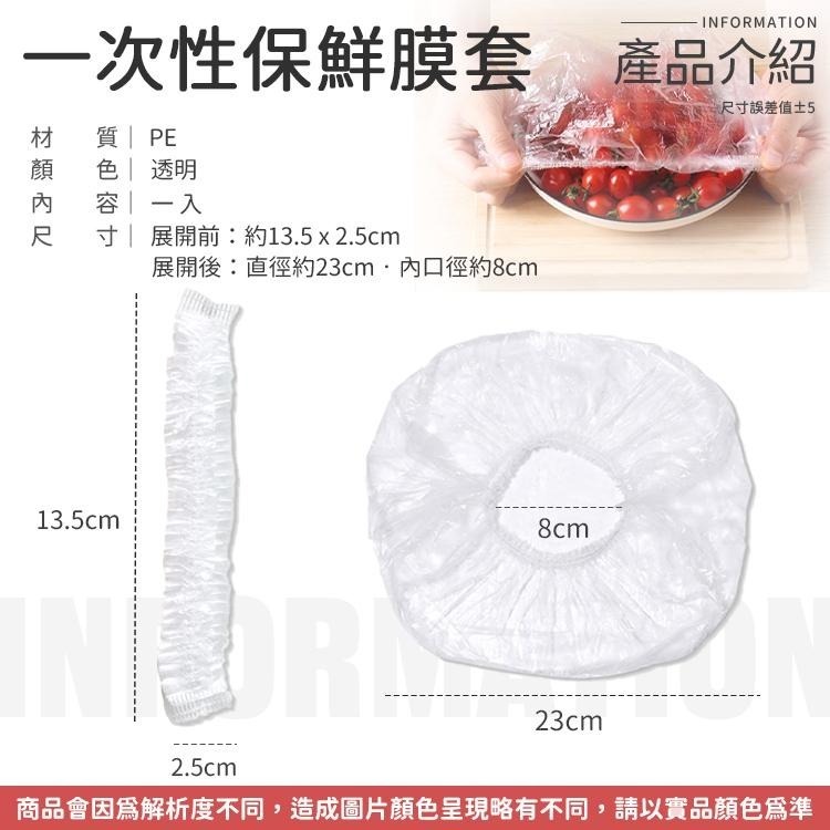 【同闆購物】一次性保鮮膜套 保鮮膜套 透明保鮮膜套保鮮膜 保鮮套 洗頭帽 保鮮罩 拋棄式浴帽 一次性浴帽 防水浴帽 防塵-細節圖8