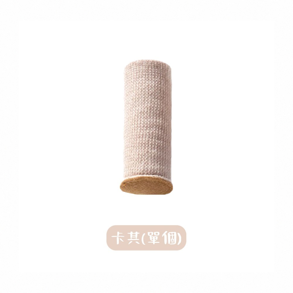 【同闆購物】針織椅腳套 椅腳套 防滑膠條 腳椅套 椅腳墊 防脫 椅腳保護套 椅子腳套 椅腳保護罩 桌腳椅套 桌腳套-規格圖8